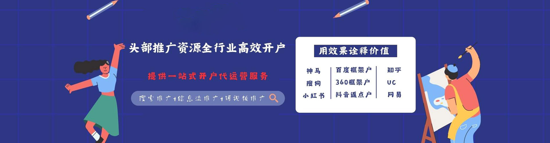 晋源信息流怎么做
